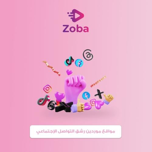 مواقع موردين رشق التواصل الإجتماعي