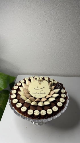 شوكلاتة