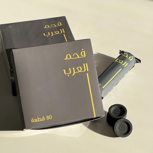 فحم العرب (فحم العود )سريع الاشتعال ( الحجم العادي...