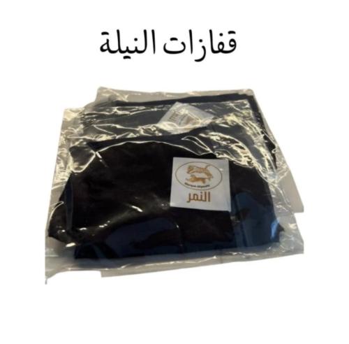 قفازات النيله المغربيه