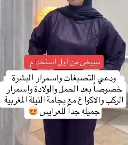 بدله النيله المغربيه