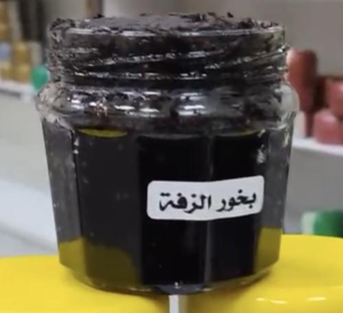 بخور الزفه