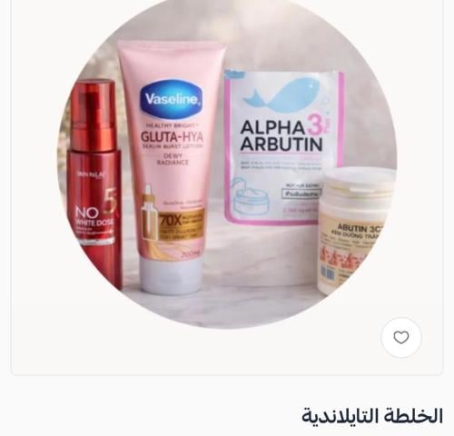 الخلطه التايلنديه
