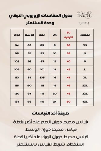 فستان سهرة باذنجاني