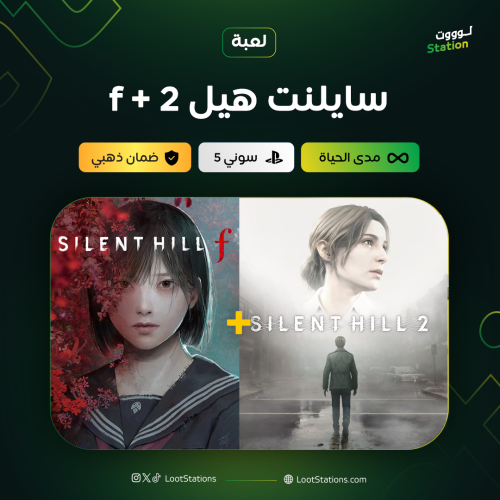 بكج سايلنت هيل سوني 5