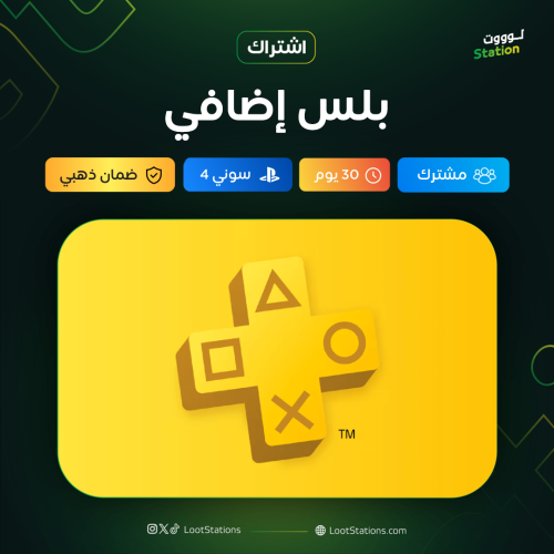بلس إضافي شهر سوني 4
