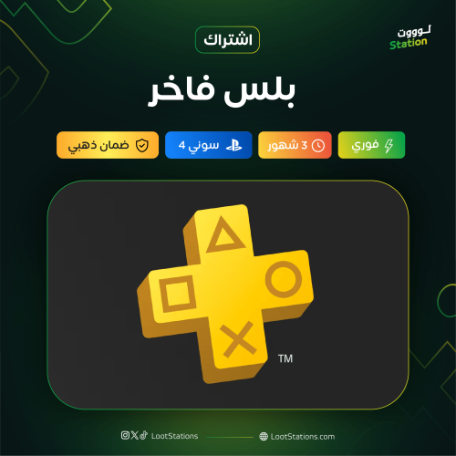بلس فاخر 3 شهور سوني 4