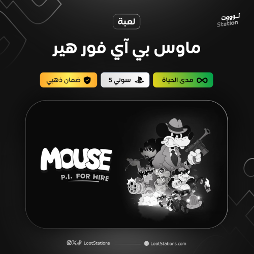 ماوس بي آي فور هير سوني 5