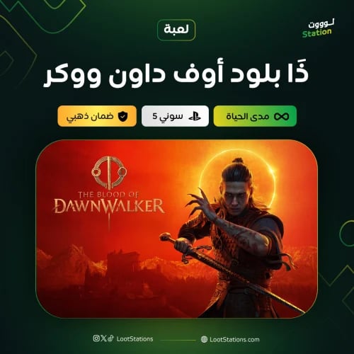 ذا بلود أوف داون ووكر سوني 5