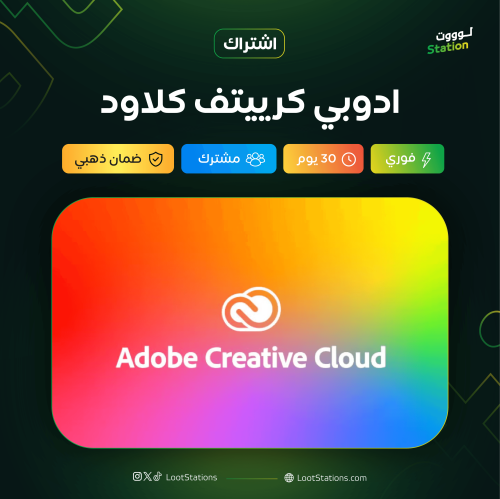 اشتراك ادوبي كرييتف كلاود Adobe