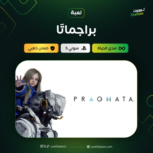 براجماتا سوني 5