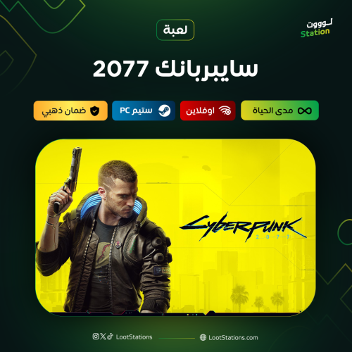 سايبربانك 2077 ستيم أوفلاين