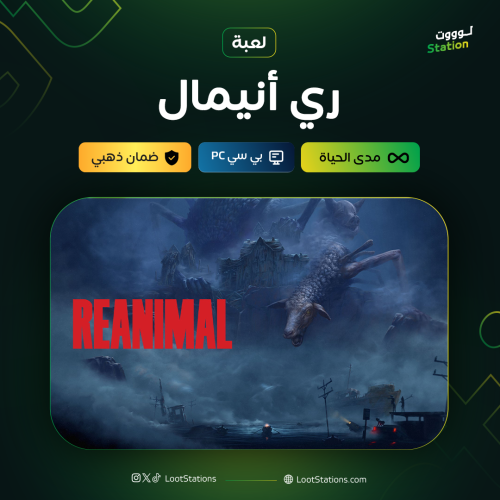 ري أنيمال مايكروسوفت بي سي