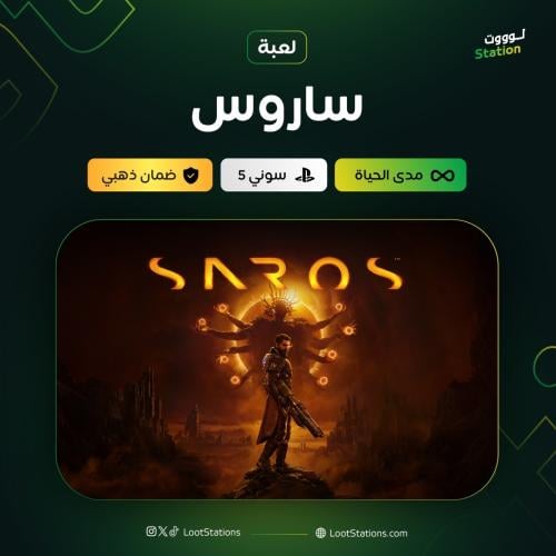 ساروس سوني 5 (طلب مسبق)