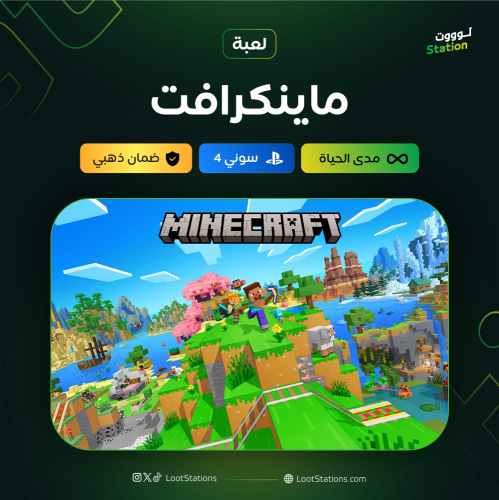 ماينكرافت سوني 4