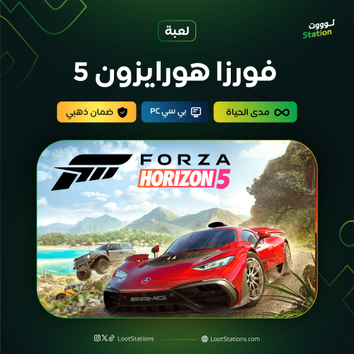 فورزا هورايزون 5 ستيم