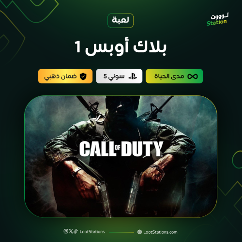 بلاك اوبس 1 سوني 5