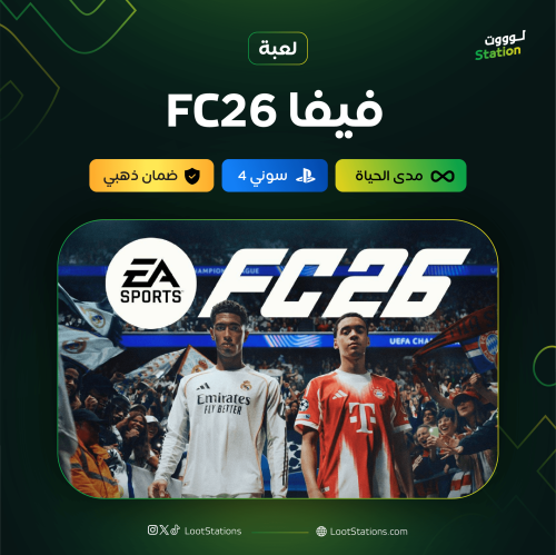 فيفا 26 سوني 4