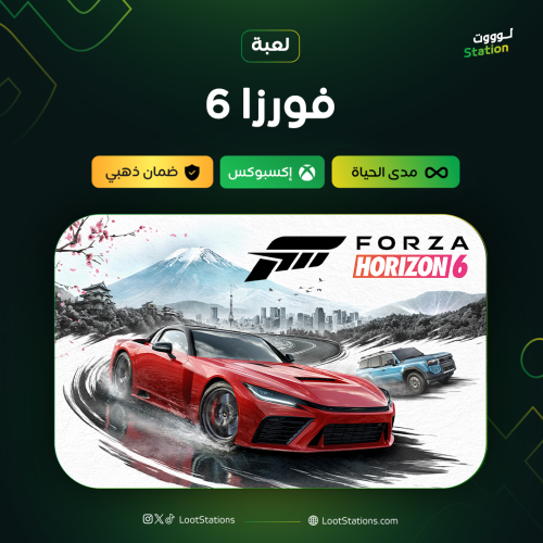 فورزا 6 إكسبوكس