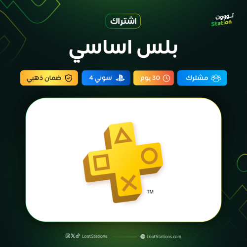 بلس أساسي شهر سوني 4