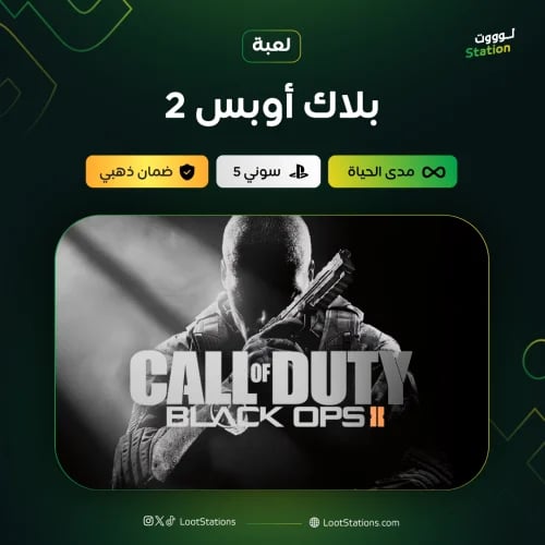 بلاك اوبس 2 سوني 5