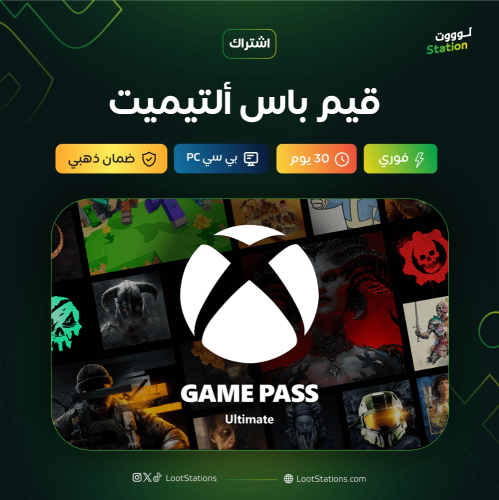 قيم باس ألتيميت شهر بي سي