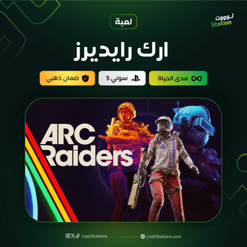 ارك رايديرز سوني 5