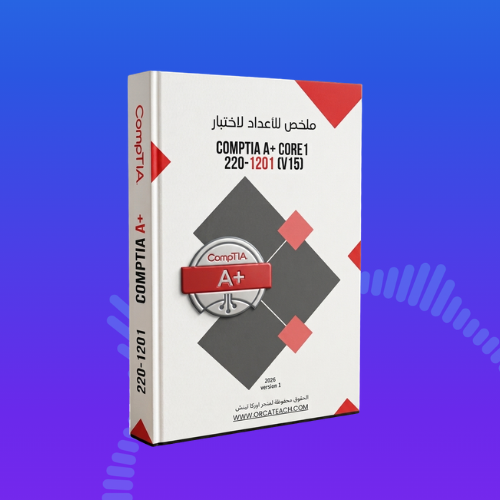 الاستعداد لاختبار CompTIA A+ Core1 220-1201 (v15)