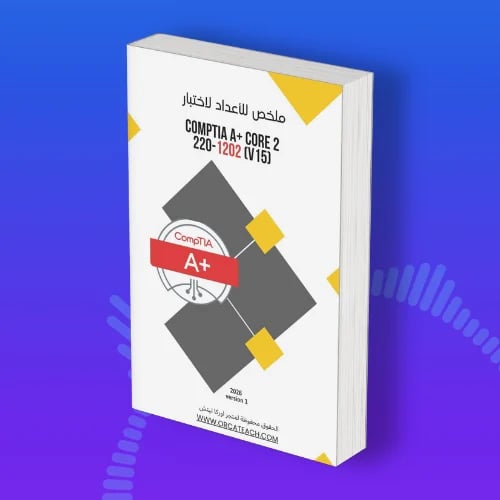 الاستعداد لاختبار CompTIA A+ core 2 220-1202 (v15)