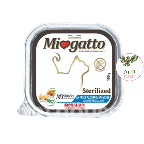 miogatto ميقاتو رطب للقطط للمعقمه بالسمك والسالمون...