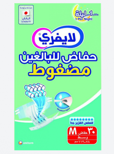 لايفري حفاضات لكبار السن - شريط لاصق - للسلس الغزي...