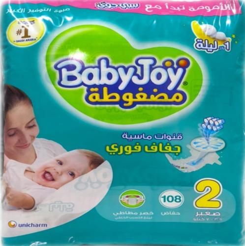 بيبي جوي - حفائض مضغوطة مقاس 2 صغير - 3.5-7 كجم عب...