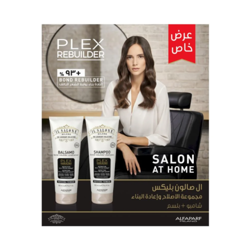 طقم الاصلاح وإعادة البناء(شامبو+بلسم) من ال صالون
