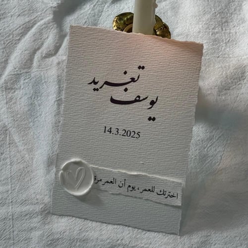 كرت + قطعة صغيره وختم (نفس الصوره)