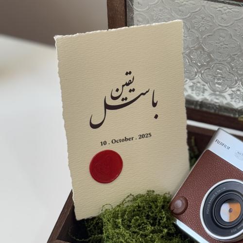 كرت + ختم (نفس الصوره)