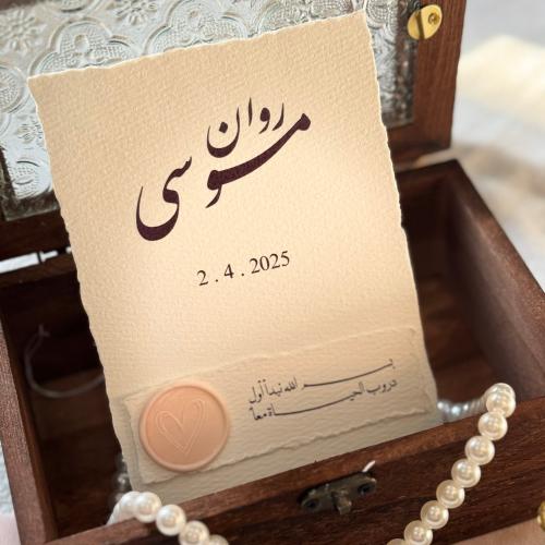 كرت + قطعة صغيره وختم (نفس الصوره)