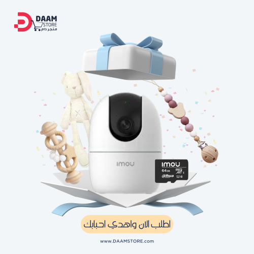 بكج مناسب لهدية مولود