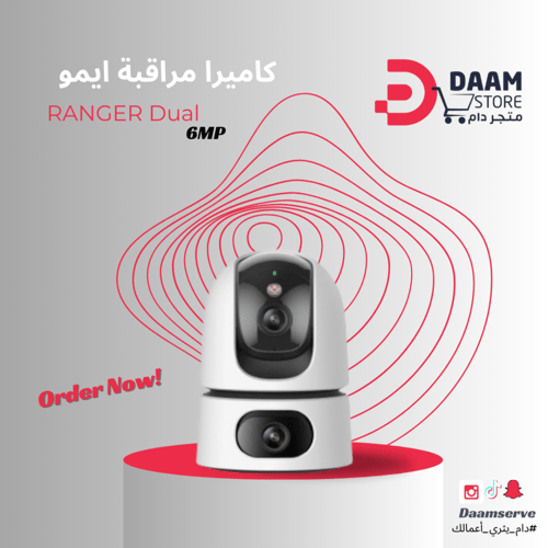 كاميرا مراقبة ايمو داخلية ( Ranger Dual ) 6MP - عد...