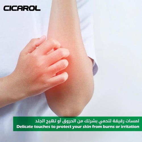 مرهم سيكارول العشبي - مرهم ملطف قوي لمعالجة الجلد...