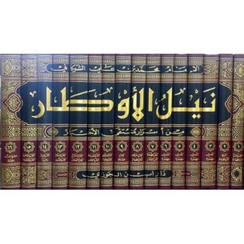نيل الاوطار شرح منتقي الاخبار 16/1