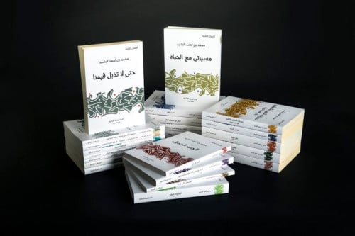 الاعمال الكاملة 22/1 - الرشيد