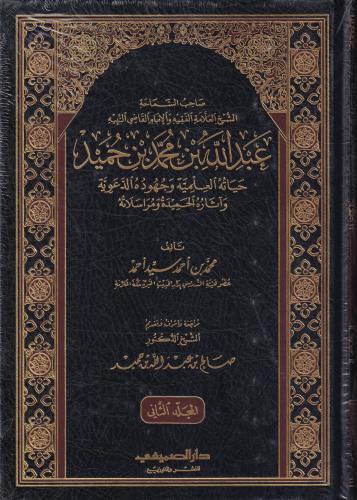 صاحب السماحة الشيخ العلامة الفقيه والإمام القاضي ا...