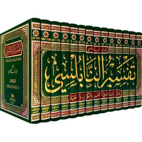 تفسير النابلسي : تدبر آيات الله في النفس والكون وا...