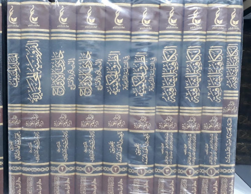 اثار الامام ابن القيم ( المجموعة الثانية ) 10/1