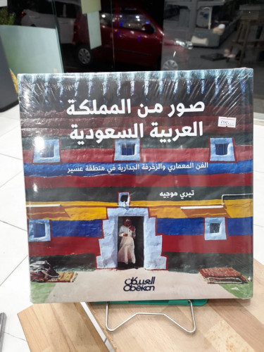 صور المملكة العربيه السعودية