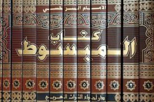 كتاب المبسوط 12/1