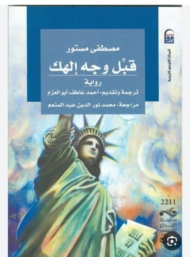 قبل وجه الهك
