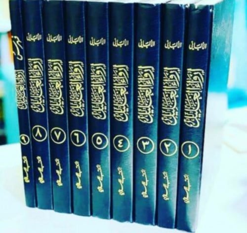 ارواء الغليل في تخريج احاديث منار السبيل 9/1