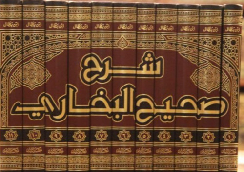 شرح صحيح البخاري ابن بطال 11/1