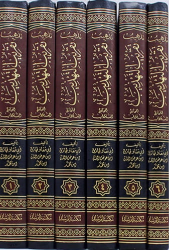 تذهيب تقريب التهذيب 6/1